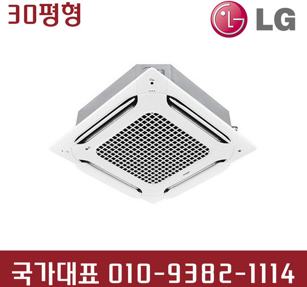 LG휘센 TW1100A9SR 듀얼베인 천장형 인버터 냉난방기 30평형 기본설치별도