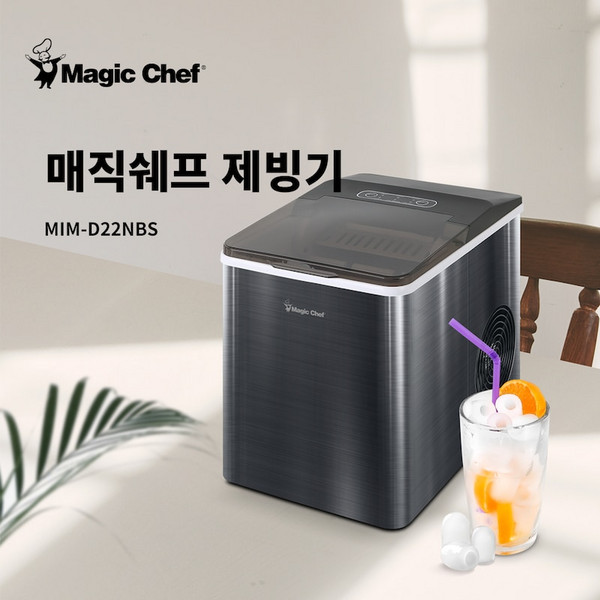 2023년형 가정용 사무실 제빙기 MIMD22NBS 최신형 휴대용 캠핑용, 매직쉐프 제빙기 12kg MIM-D22NBS