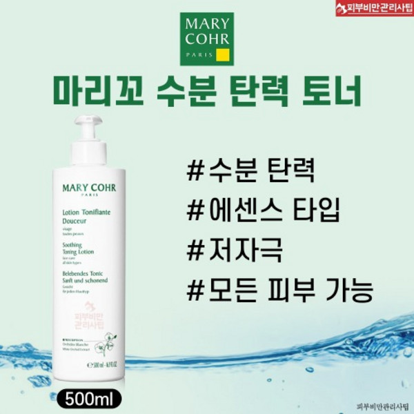마리꼬 수분탄력 토너 500ml+ 베스트 제품 샘플 증정, 1개, 500ml