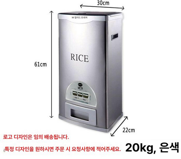 SKG 쌀냉장고 사각 스텐 스텐쌀통 스테인리스 저장고 보관함 밀폐, 실버 20KG 30x22x61