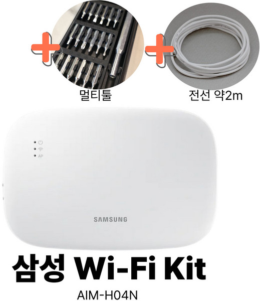삼성 정품 천장형 시스템에어컨 와이파이 키트 (WIFI KIT) AIM-H04N, 1개