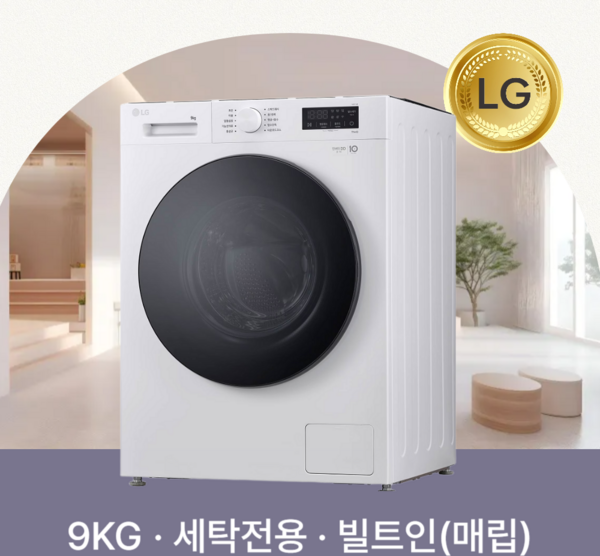 엘지전자 TROMM 빌트인전용 드럼세탁기 F9WPBY 물류설치 폐세탁기수거, F9WPB(크롬), 크롬