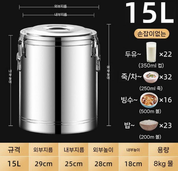 동치미냉장고 냉면 슬러시 살얼음기계 업소용 육수통 냉장고, 15L(10kg)