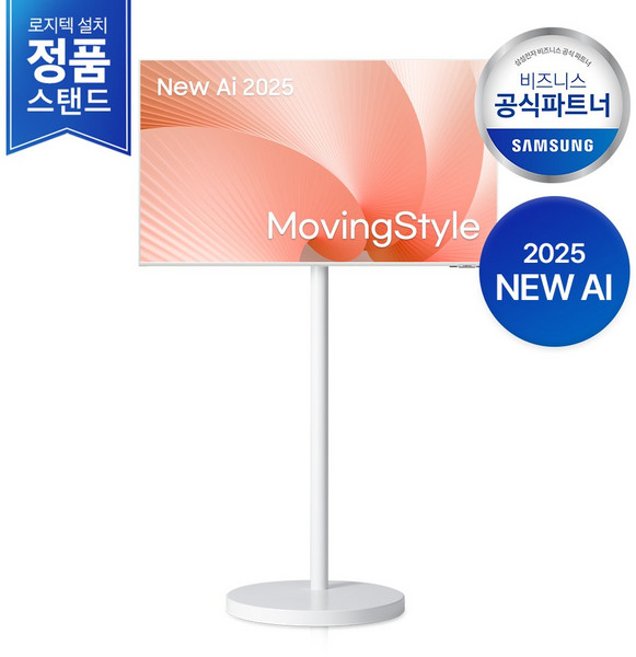 [2일내도착/삼성무료설치] 25년 신제품 삼성 M1 43인치 AI 무빙스타일 화이트 LS43FM1E3U-0WD 삼성정품 세트, 107.9cm, 단품