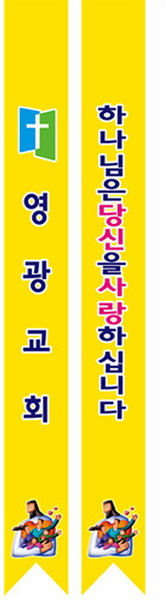 1324몰 전도어깨띠18(10장) 코니탑원단 솔벤잉크 어깨띠, 10개