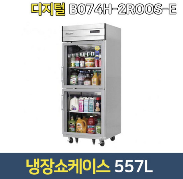 부성 업소용냉장고 B074H-2ROOS-E 쇼케이스 유리도어, 그외착불배송