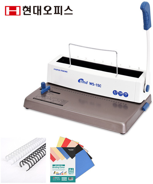 현대오피스 페이퍼프랜드 3:1 와이어링 제본기 WS-15C + 와이어링 12p + 제본표지 20p, 120매