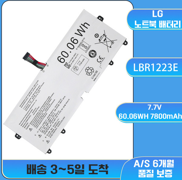 호환 MZK 몰 LG gram LBR1223E 그램 노트북 배터리 13Z970 14Z970 15Z970 15Z975 60.06WH, 예상 도착일 7-15일(A/S 7일), 1개
