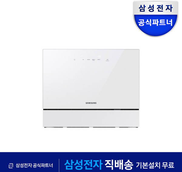 삼성전자 BESPOKE 카운터탑 식기세척기 6인용, 화이트글래스, DW30CB300CW0, 방문설치