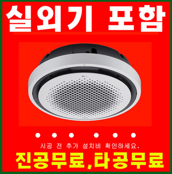 LG휘센 엘지 천장형에어컨 30평 TW1101Y2SR 냉난방기 시스템에어컨