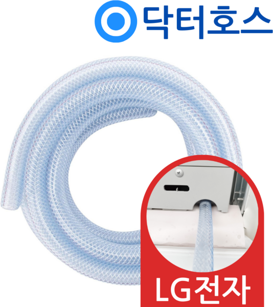 닥터호스 엘지 LG 창문형 에어컨 WQ06DCWBN 연속 배수 호스 호수, (G28)WBN 엘지창문형x1미터, 보증추가선택, 1개