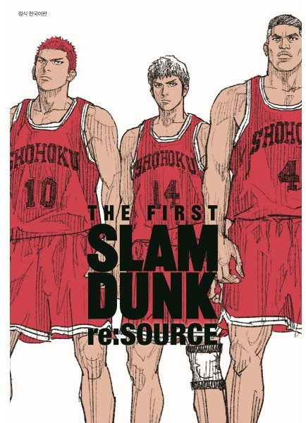 슬램덩크 리소스(THE FIRST SLAM DUNK re:SOURCE), 대원씨아이