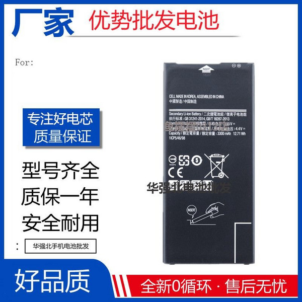 호환용 삼성 SM-G6100 G610/615 J7프라임 MAX EB-BG610ABE 배터리 battery 3-5일 배송, default, 1개