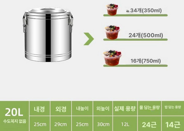 냉면 육수통 동치미 매실차 냉육수통 스텐 미니 슬러시기계 대용량 살얼음기계 식혜냉장고, A. 15l 약12kg, 1L