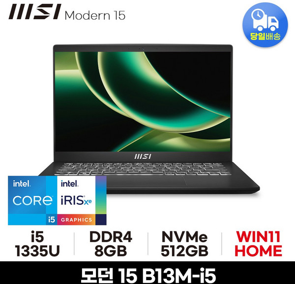 *i5-13420H 무상업그레이드* MSI 모던 15 B13M i5-1335U 사무용 인강용 노트북 ED, 모던 15 B13M i5, WIN11 Home, 8GB, 512GB, 블랙