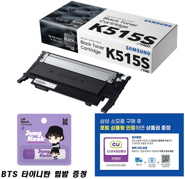 삼성전자 컬러 레이저 프린터 정품토너 CLT-K515S/TND, 블랙, 1개