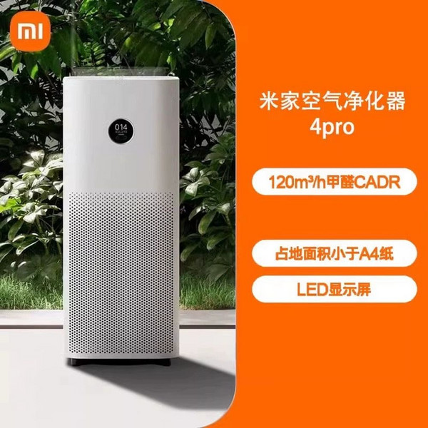 미지아 공기청정기 미에어 43㎡ AC-M17-SC 4라이트, A. 미지아 공기 청정기 4 Pro