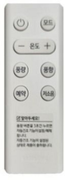 삼성 AW05A5171TZA 사용 창문형 에어컨 윈도우핏 리모콘2928922, 삼성 AW05A5171TZA 사용 창문형 에어컨 윈도우