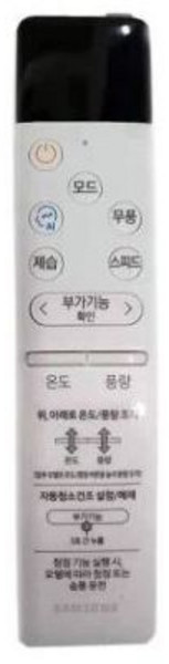 삼성 DB93-16855C 사용 무풍에어컨 리모컨 당일배송 단종 시 대체발송 10 12 2629380, 1개