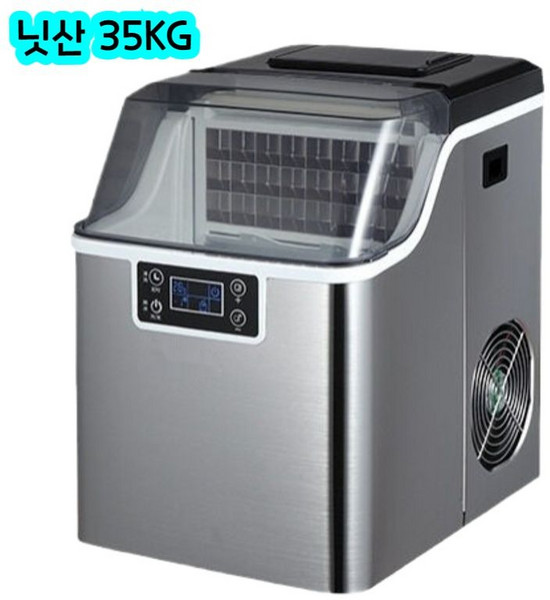AOUDK 제빙기 35KG 사각얼음 사무실용 제빙기 캠핑 제빙기 카페 가정용 제빙기, 수동으로