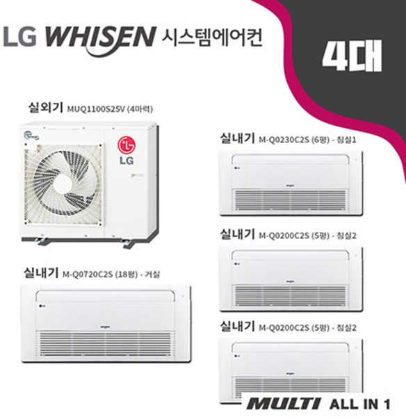 LG전자 휘센 아파트 시스템에어컨 올인원 4대 설치비별도 서울 경기 인천 수원 위례 송파 하남 시흥 신축 입주
