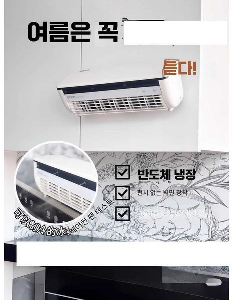 헤브잇 실외기없는벽걸이에어컨 실외기없는 미니 절약, 1개, 흰색 충전형 6000mAh