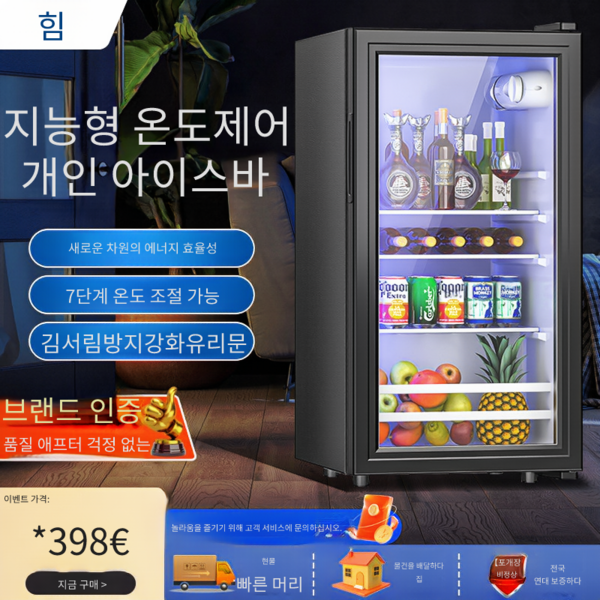 쇼케이스 냉장고 업소용 음료 미니 음료수 냉장 음료수냉장고 국산 저소음 술냉장고, 블랙, 92L