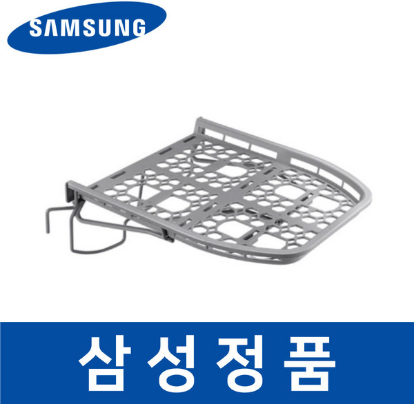 삼성 정품 DV19A9740CF 건조기 선반 건조대 sadx00134