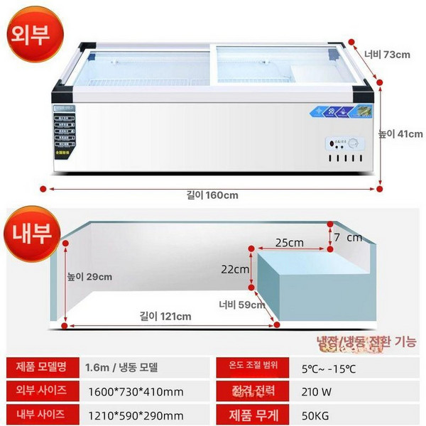 냉장 평대 쇼케이스 진열대 케이크 업소용 젓갈 냉동고 디저트 생선, 냉동 1.6m 1600x730x410