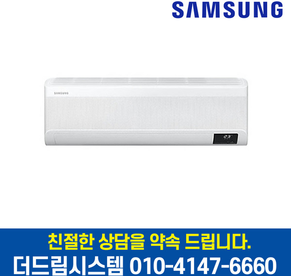 삼성전자 AR07T9170HC 기본설치별도 무풍 와이드 인버터 벽걸이 에어컨 7평형