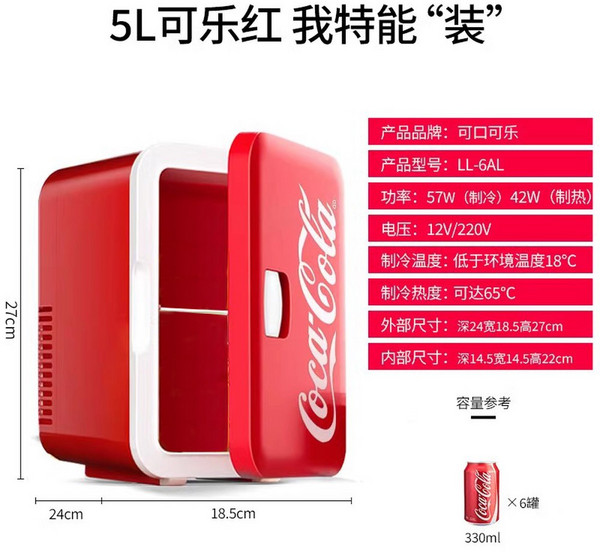 24L 미니냉장고 예쁜 술장고 냉장 디지털 캠핑 냉장고 더블, 5L클래식레드-체크카겸용