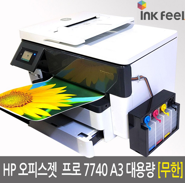 hp 오피스젯 프로 와이드 포맷 7740, HP 오피스젯프로 7740 A3복합기무한잉크