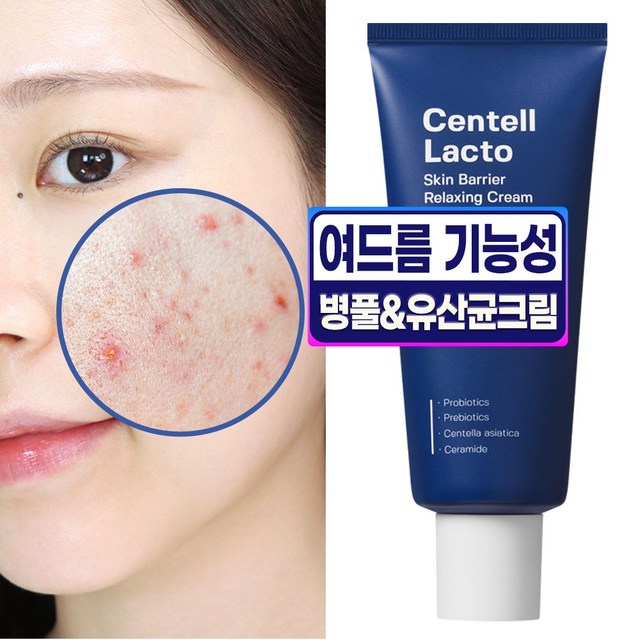 성분에디터 센텔락토 스킨 배리어 릴랙싱 크림  1개 리뷰후기