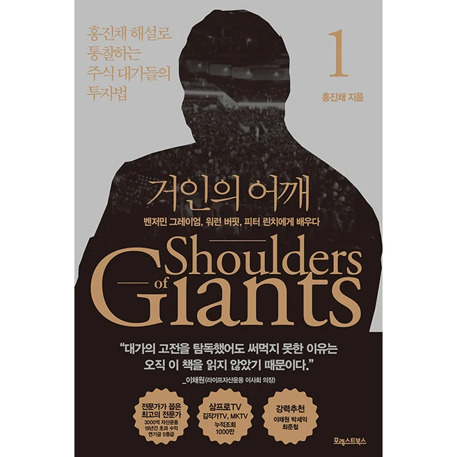 추천7 ttc 거인의 심장
