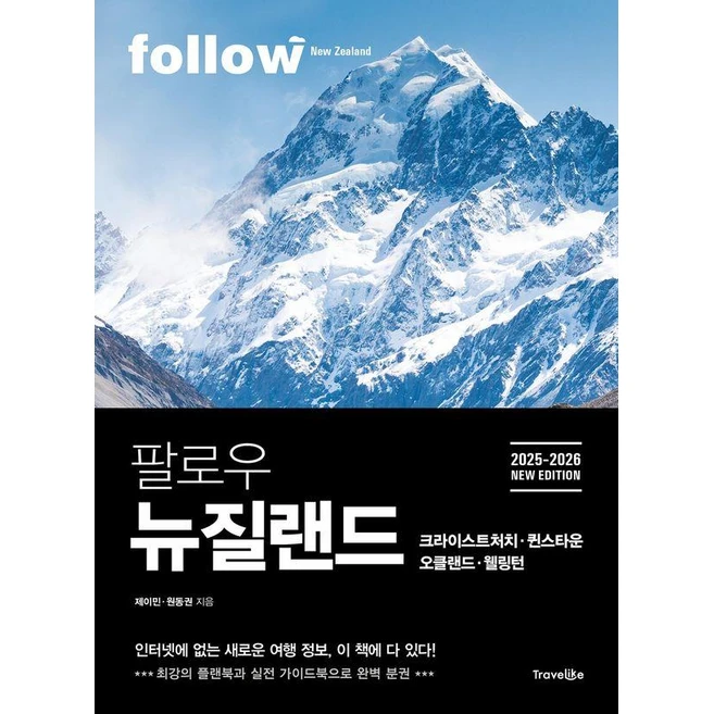 추천7 퀸즈타운