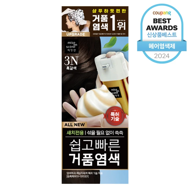 미쟝센 올 뉴 쉽고 빠른 거품 염모제, 3N흑갈색, 1개