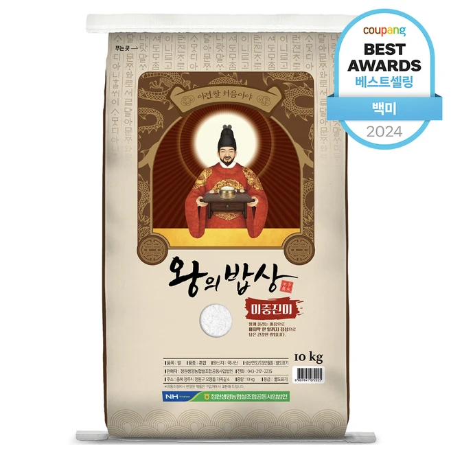 농협 청원생명 2024년산 햅쌀 왕의밥상 백미, 상등급, 10kg, 1개