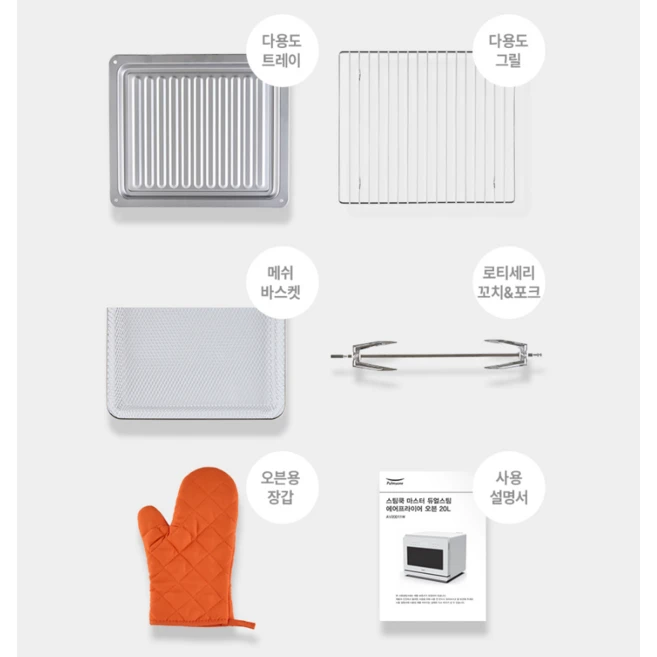 풀무원 스팀쿡 마스터 듀얼스팀 오븐 20L, AV20D11W, 화이트