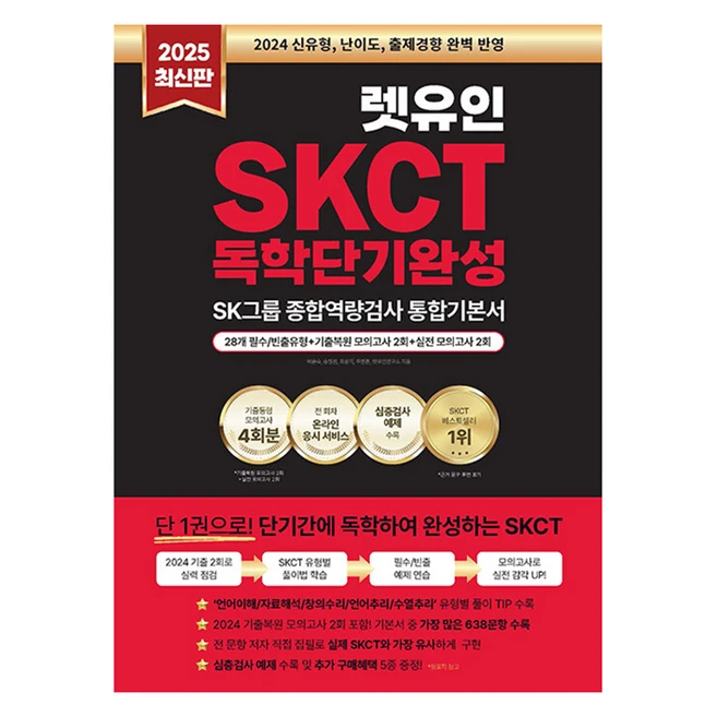 추천8 SKKTKW 특가 상품  놓치면 후회할 BEST 5