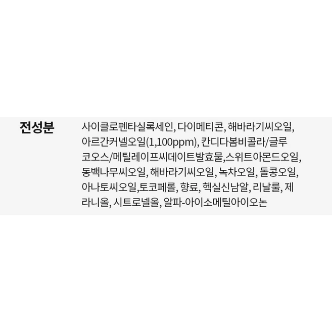 하라즈 아르간 오일 헤어 세럼, 100ml, 1개