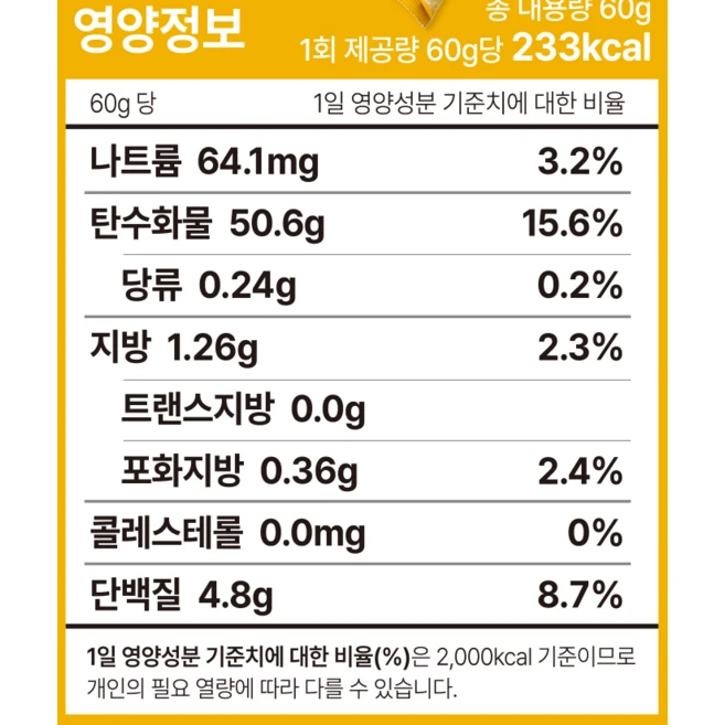 기름제로 옥수수칩 과자, 60g, 5개