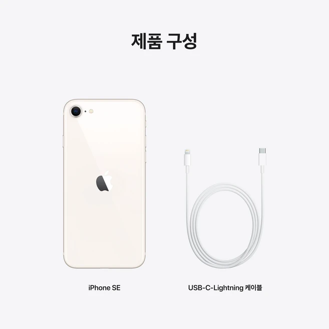 Apple 2022 아이폰 SE 3세대 자급제, 스타라이트, 64GB