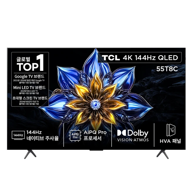 추천8 tcl 55인치 tv qled