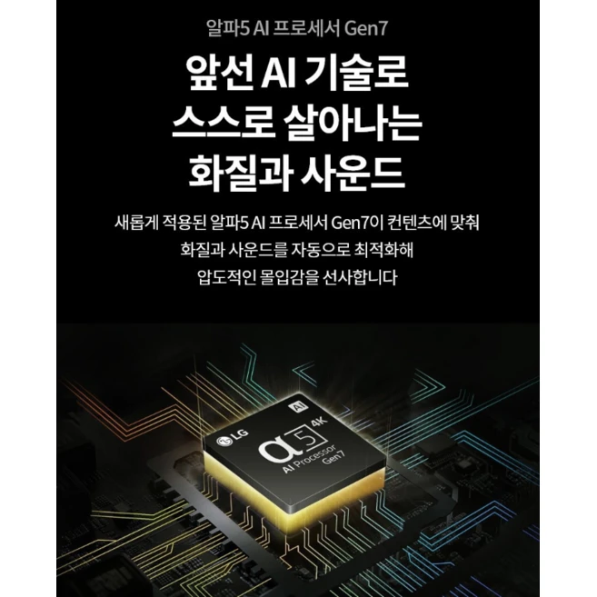 LG전자 4K UHD LED TV 방문설치, 217cm(86인치), 86UT8300ENA, 벽걸이형