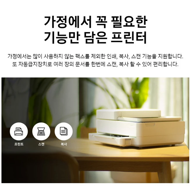 삼성전자 가정용 WiFi 무선 컬러 잉크젯 복합기 SL-J1780W + 잉크