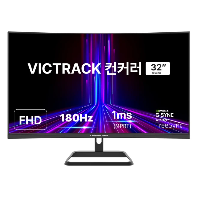 추천7 32인치게이밍모니터