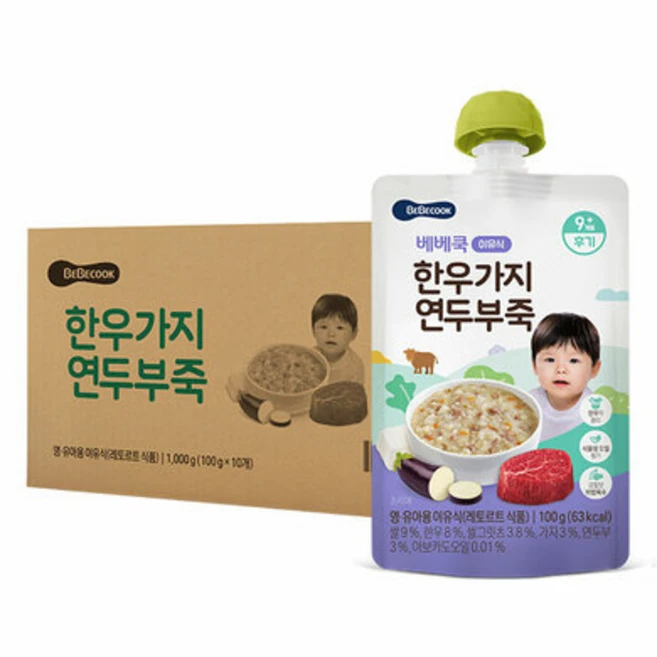 추천8 후기이유식 9개월 실온