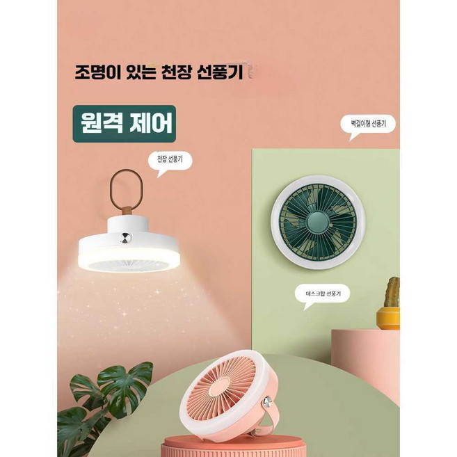 추천6 작은선풍기