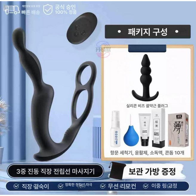 추천3 남성용 스트로커