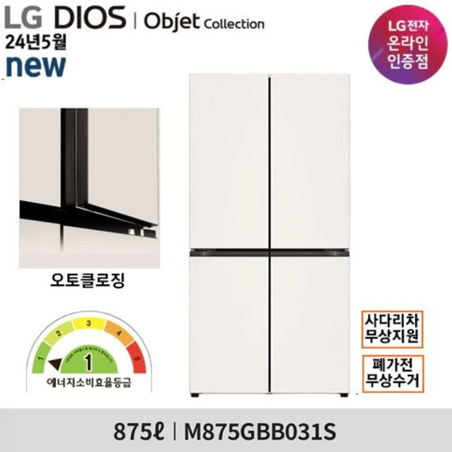 추천4 M875GBB031S